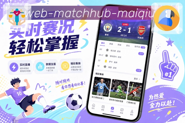 <strong>买球站</strong>赛前分享栏目预览